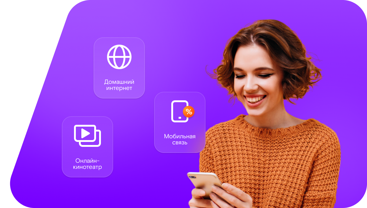 Промо-тарифы Ростелеком в&nbsp;село Панкрушиха (Алтайский край)